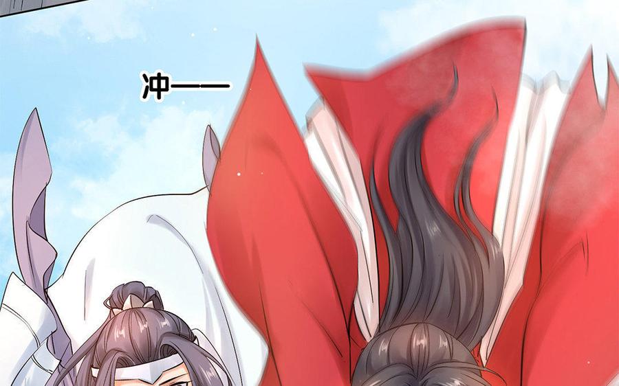《大神在下》第30话 再也不想接触 第43页