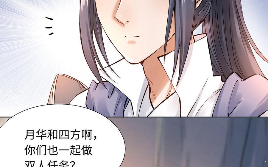 《大神在下》第30话 再也不想接触 第7页