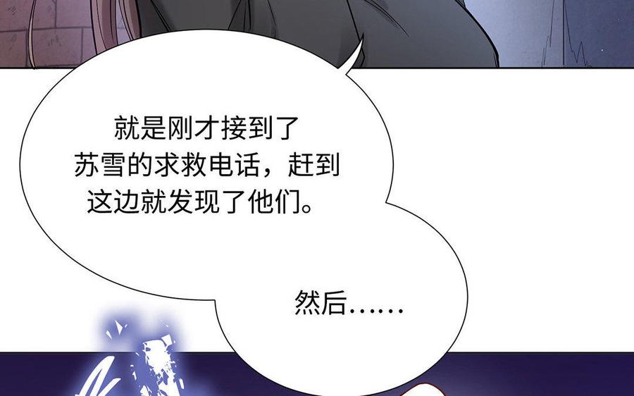 《大神在下》第28话 残酷的真相 第12页