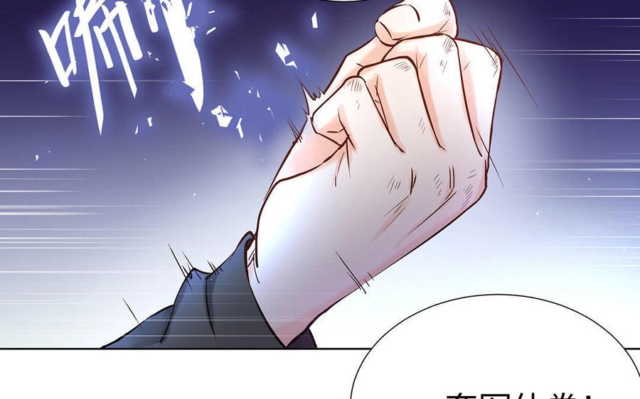 《大神在下》第28话 残酷的真相 第13页