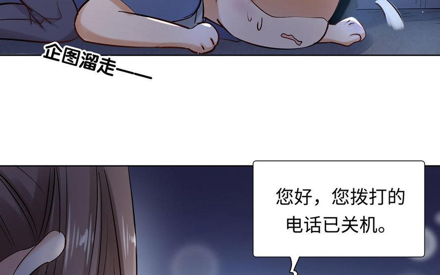 《大神在下》第28话 残酷的真相 第23页