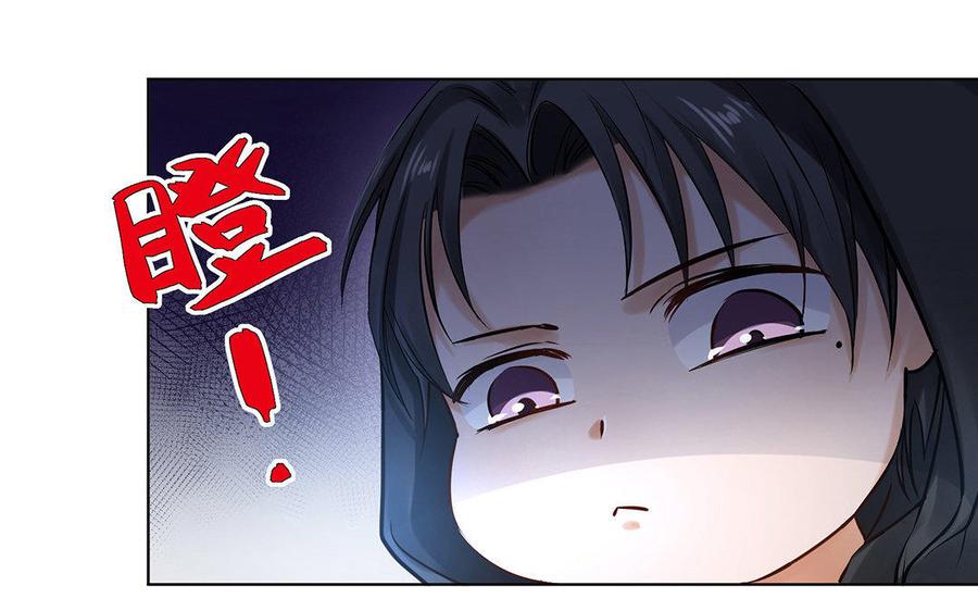 《大神在下》第28话 残酷的真相 第25页