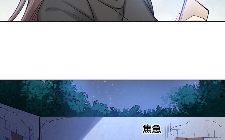《大神在下》第28话 残酷的真相 第32页