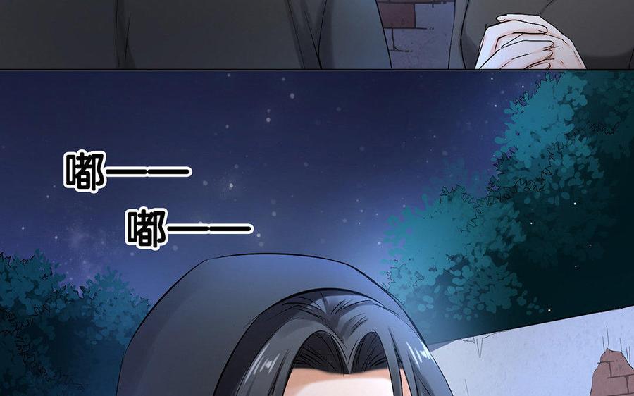 《大神在下》第28话 残酷的真相 第34页