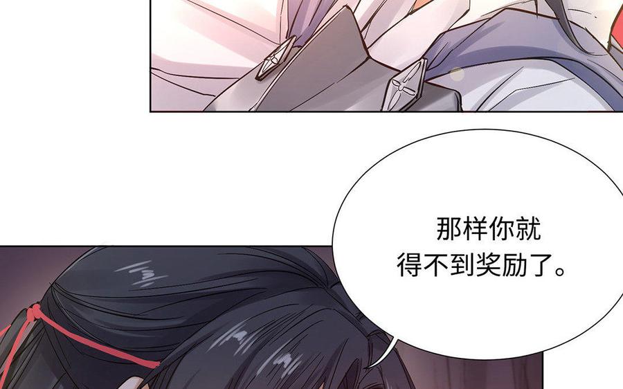 《大神在下》第32话 首胜 第10页