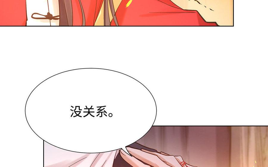 《大神在下》第32话 首胜 第12页
