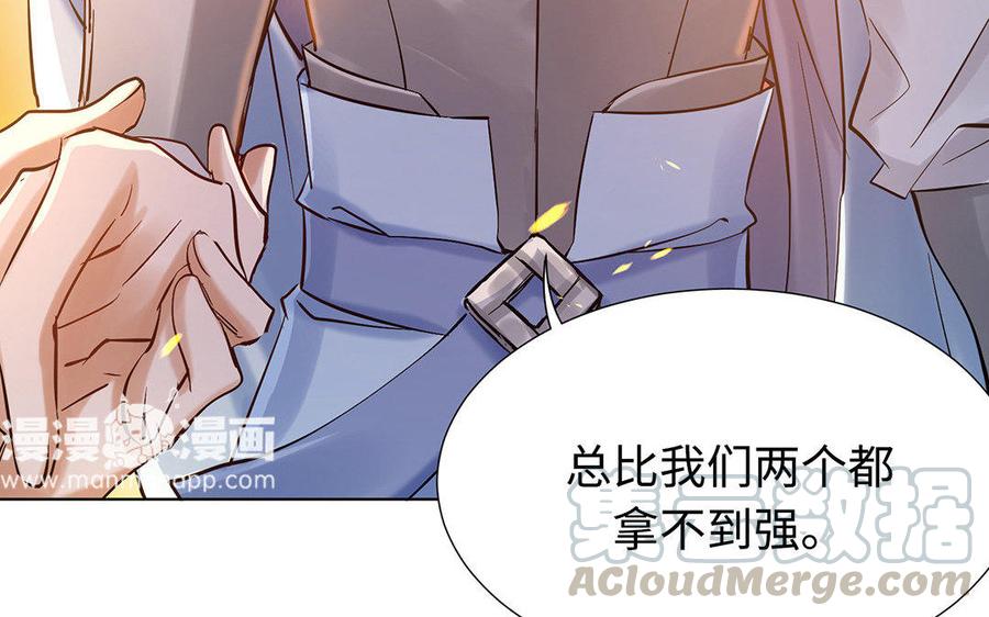 《大神在下》第32话 首胜 第16页