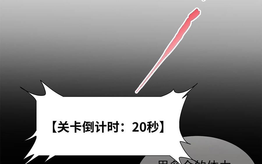 《大神在下》第32话 首胜 第25页