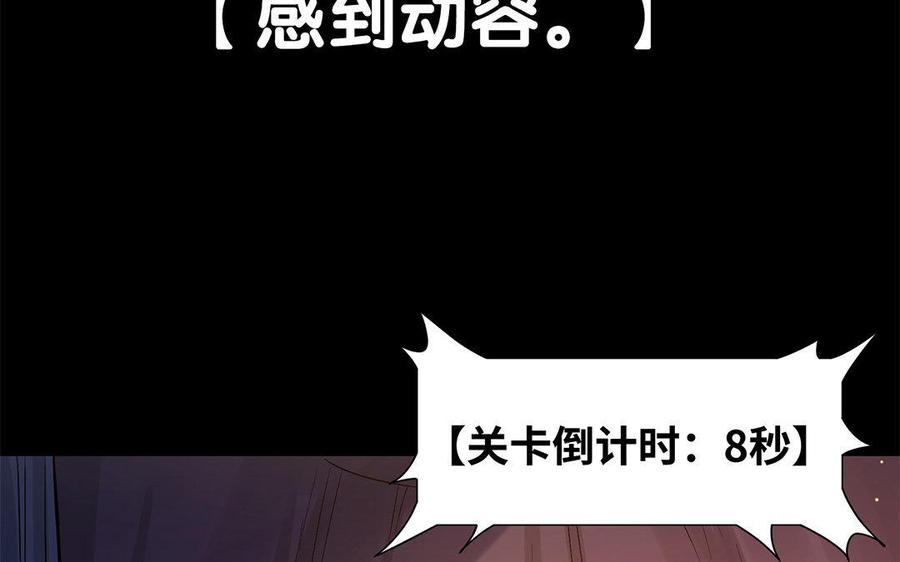 《大神在下》第32话 首胜 第39页