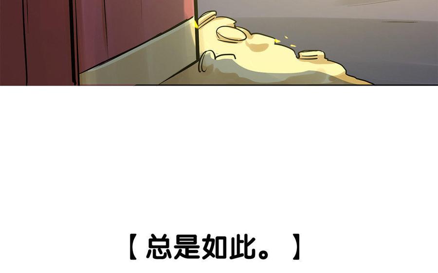 《大神在下》第32话 首胜 第43页