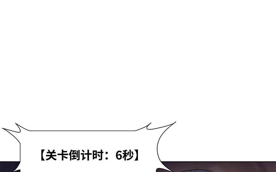 《大神在下》第32话 首胜 第44页