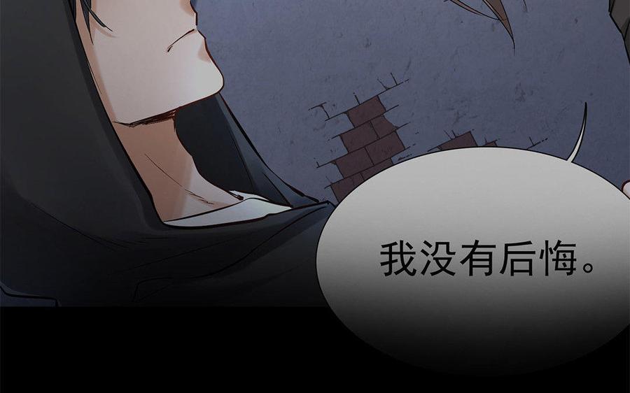 《大神在下》第32话 首胜 第48页