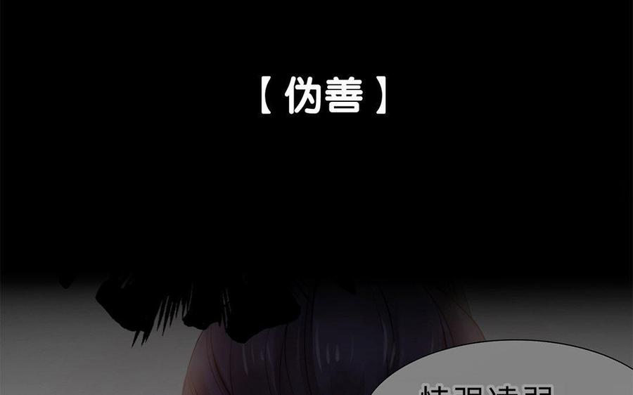 《大神在下》第32话 首胜 第49页