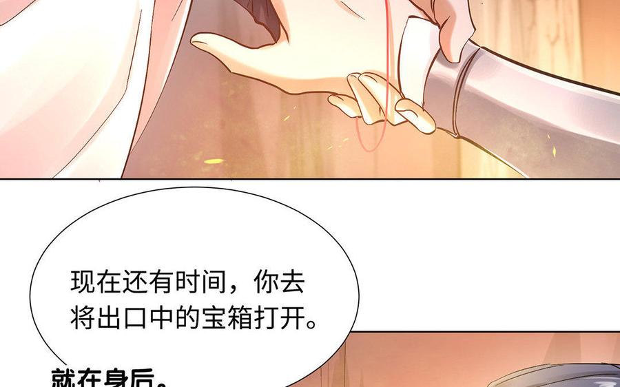 《大神在下》第32话 首胜 第8页