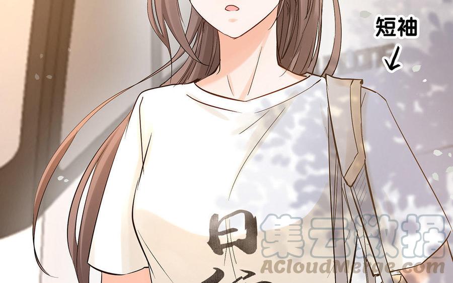 《大神在下》第34话 春游 第11页