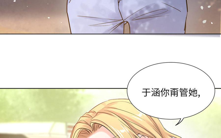 《大神在下》第34话 春游 第13页