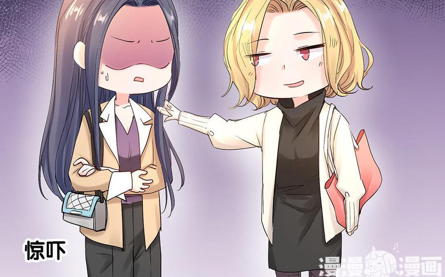 《大神在下》第34话 春游 第17页