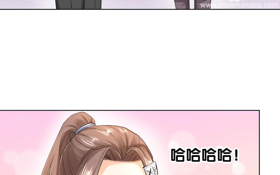 《大神在下》第34话 春游 第18页