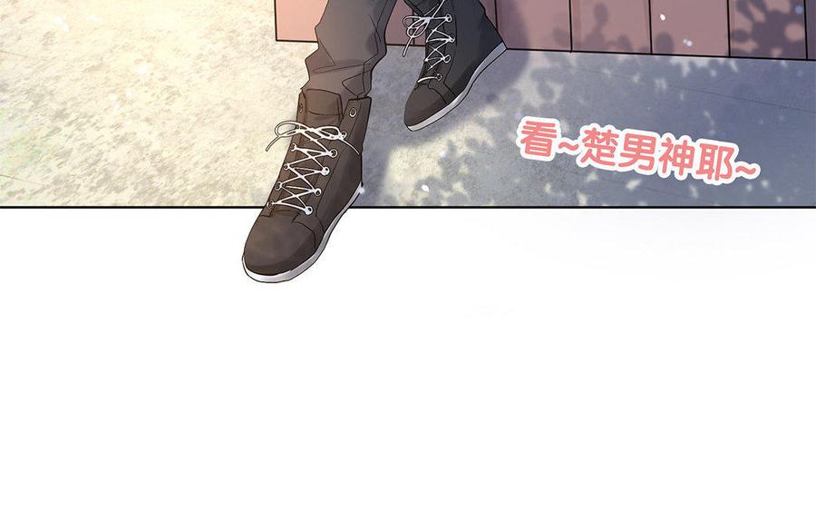 《大神在下》第34话 春游 第24页