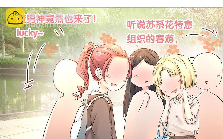 《大神在下》第34话 春游 第25页