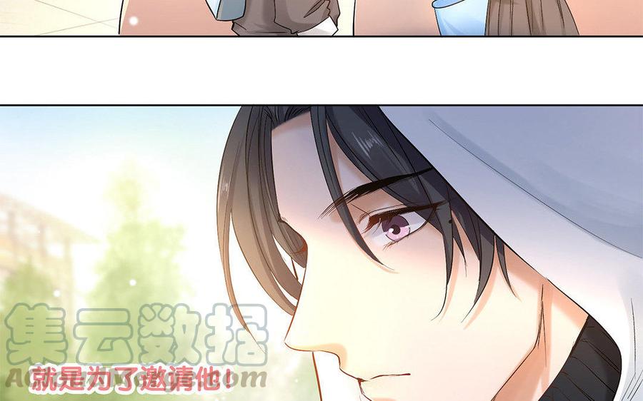 《大神在下》第34话 春游 第26页