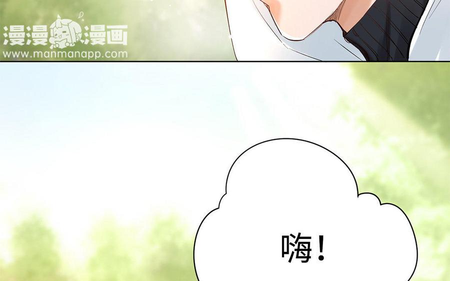 《大神在下》第34话 春游 第27页