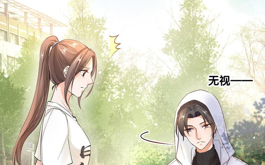 《大神在下》第34话 春游 第34页