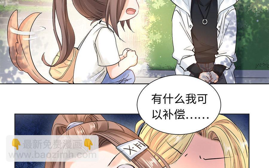 《大神在下》第34话 春游 第37页