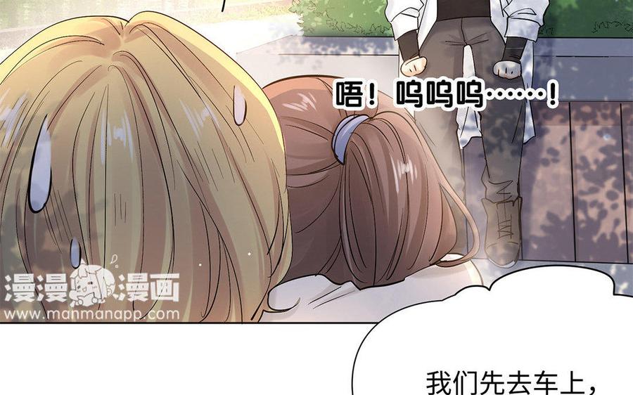 《大神在下》第34话 春游 第40页
