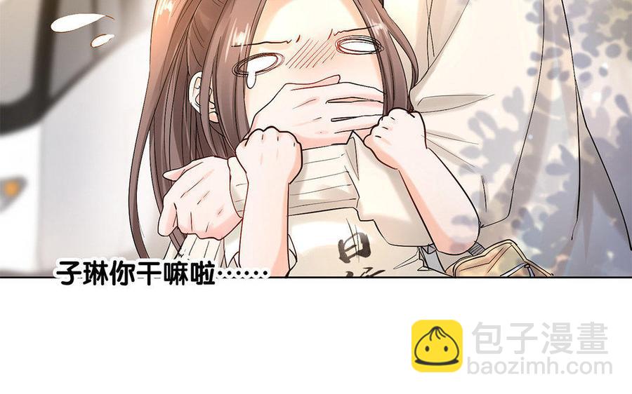 《大神在下》第34话 春游 第42页