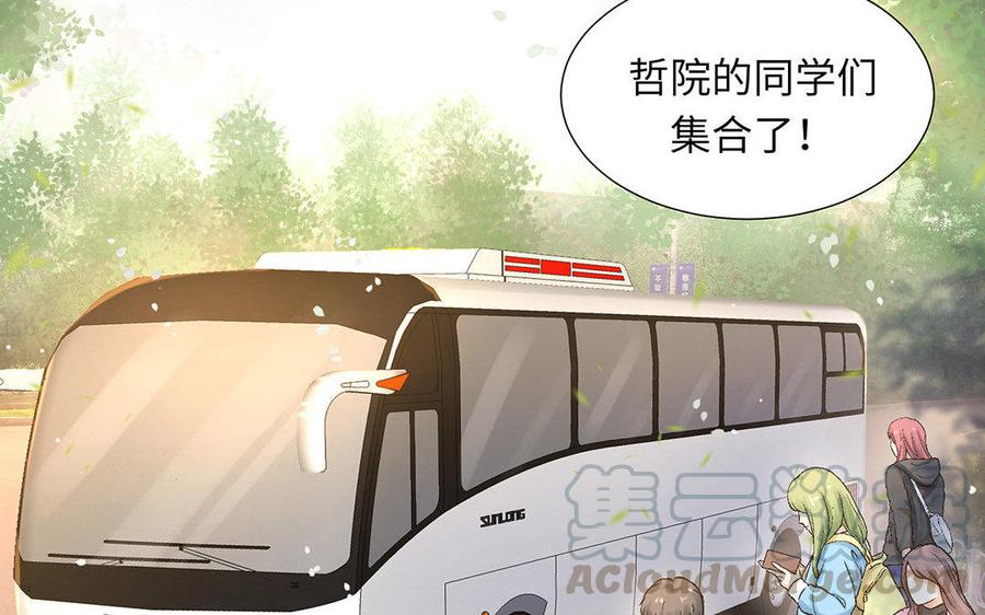 《大神在下》第34话 春游 第6页