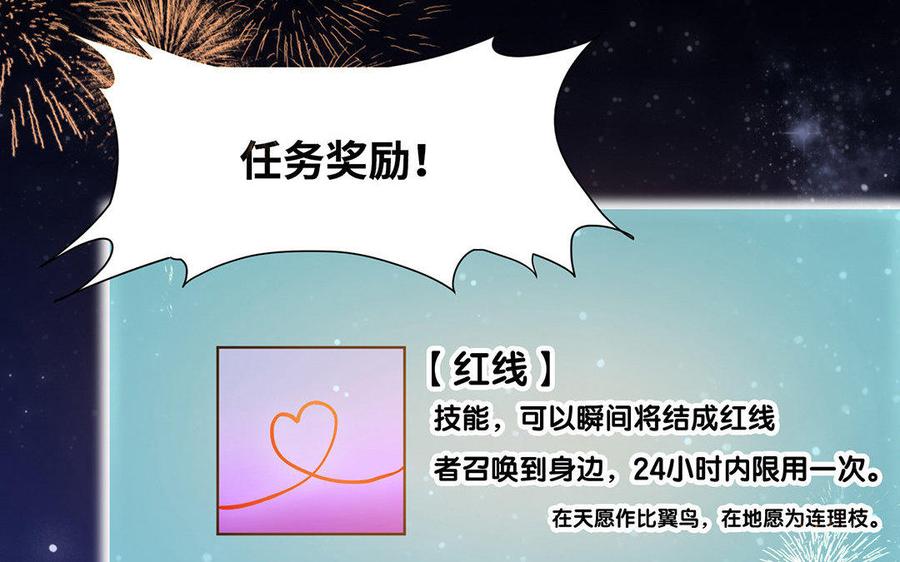 《大神在下》第33话 共同前行 第10页