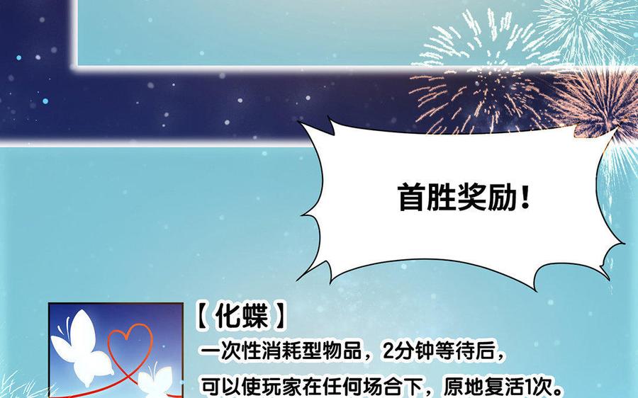 《大神在下》第33话 共同前行 第11页