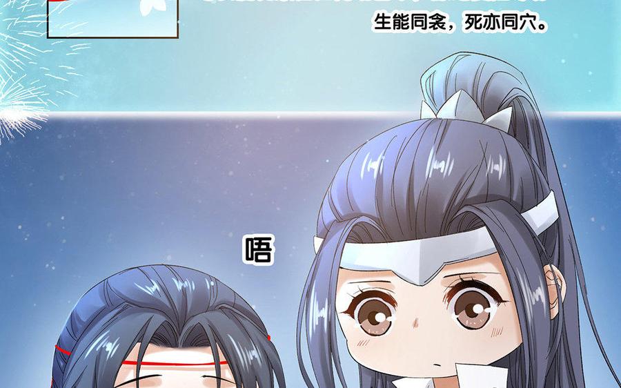 《大神在下》第33话 共同前行 第12页