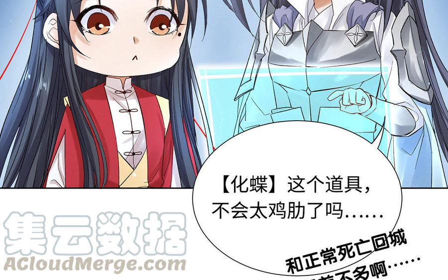 《大神在下》第33话 共同前行 第13页