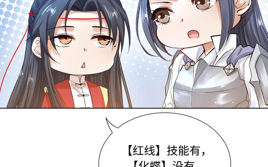 《大神在下》第33话 共同前行 第15页