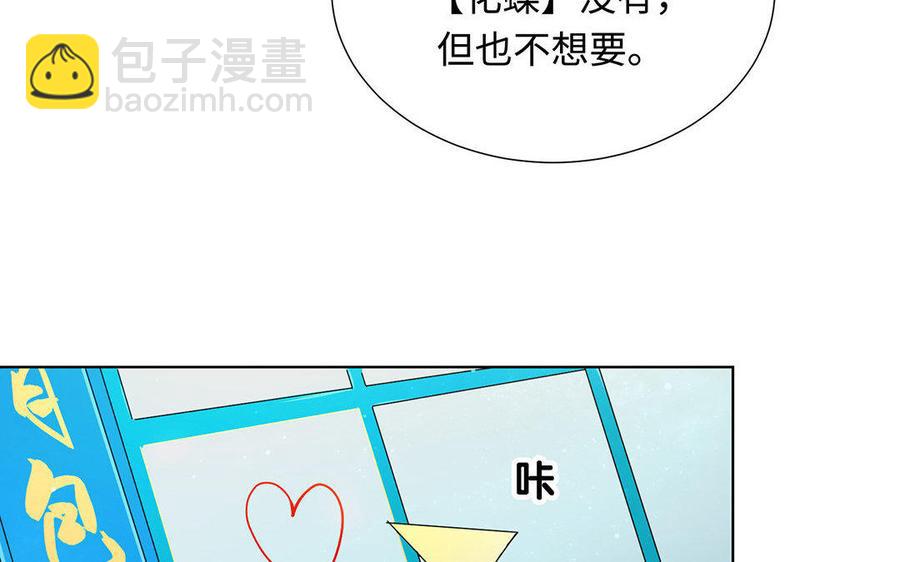 《大神在下》第33话 共同前行 第16页