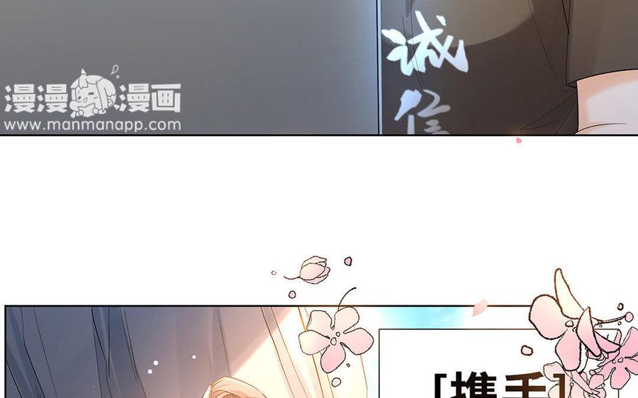 《大神在下》第33话 共同前行 第19页