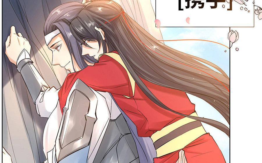 《大神在下》第33话 共同前行 第20页
