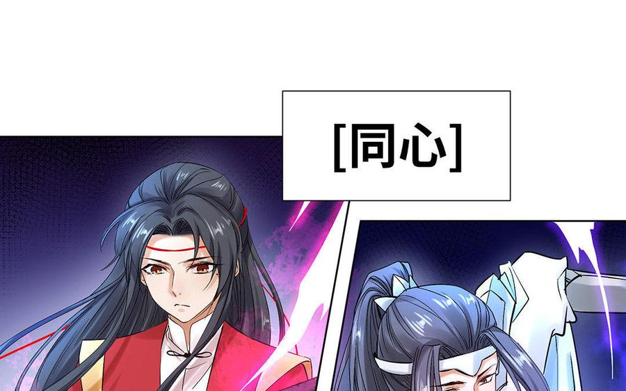 《大神在下》第33话 共同前行 第22页