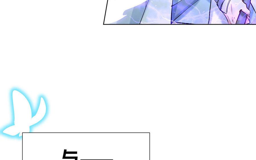 《大神在下》第33话 共同前行 第24页