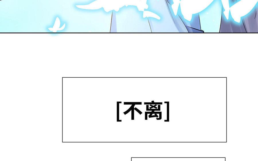 《大神在下》第33话 共同前行 第27页
