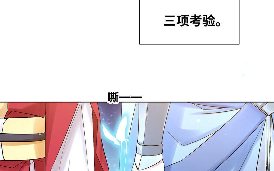 《大神在下》第33话 共同前行 第28页