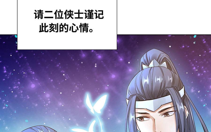 《大神在下》第33话 共同前行 第30页