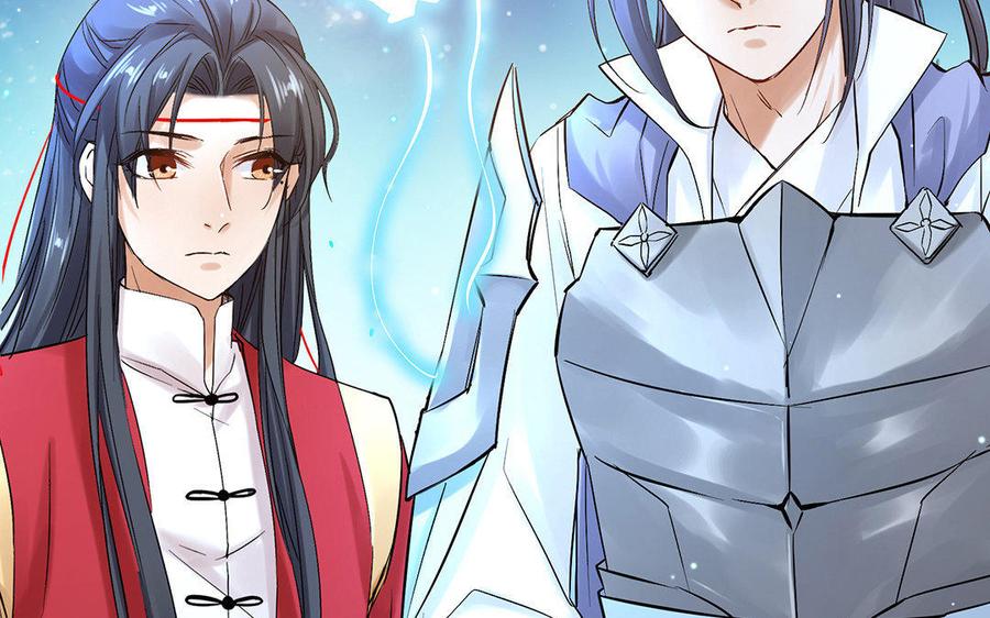 《大神在下》第33话 共同前行 第31页
