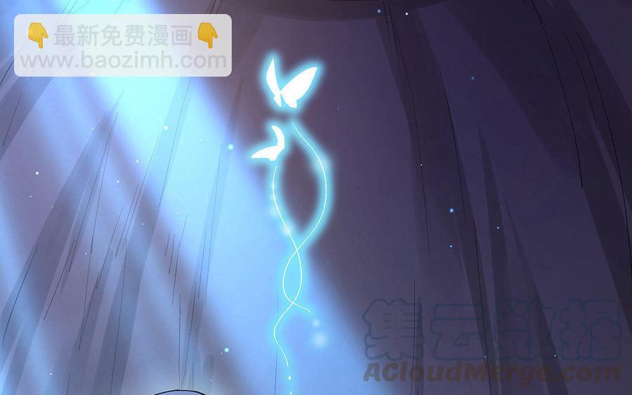 《大神在下》第33话 共同前行 第33页