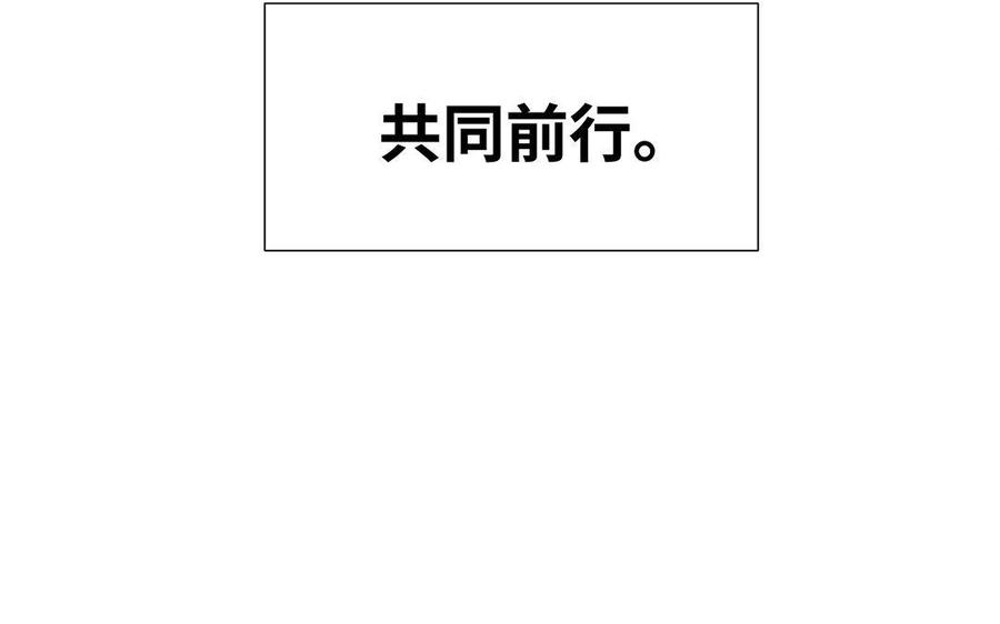 《大神在下》第33话 共同前行 第35页