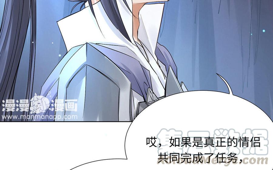 《大神在下》第33话 共同前行 第37页