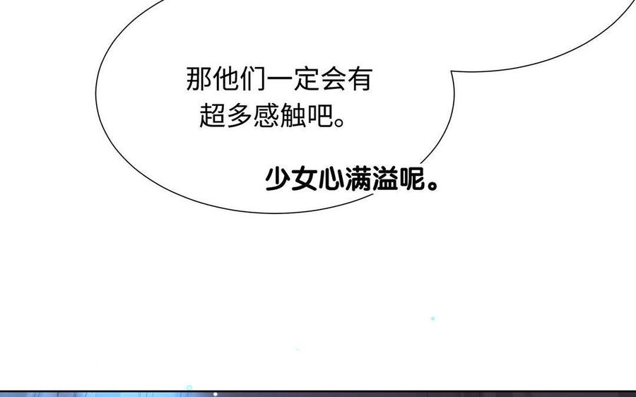 《大神在下》第33话 共同前行 第38页