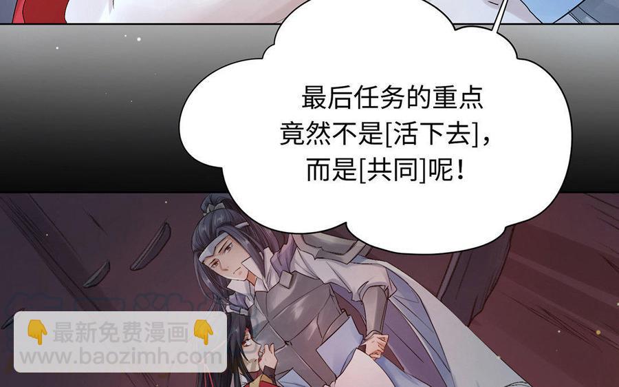 《大神在下》第33话 共同前行 第41页